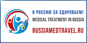 В РОССИЮ ЗА ЗДОРОВЬЕМ!