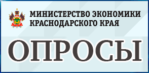 Опросы