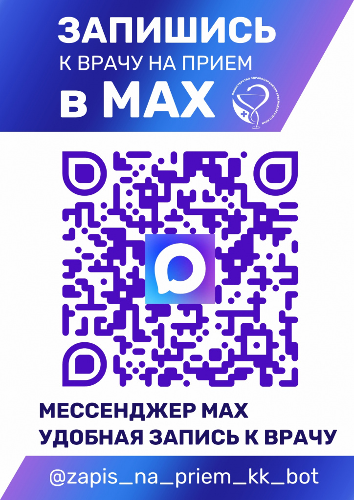 max kk bot zapis